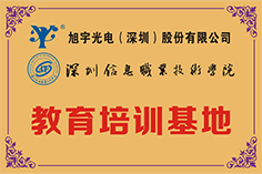 深圳信息职业技术学院教育培训基地